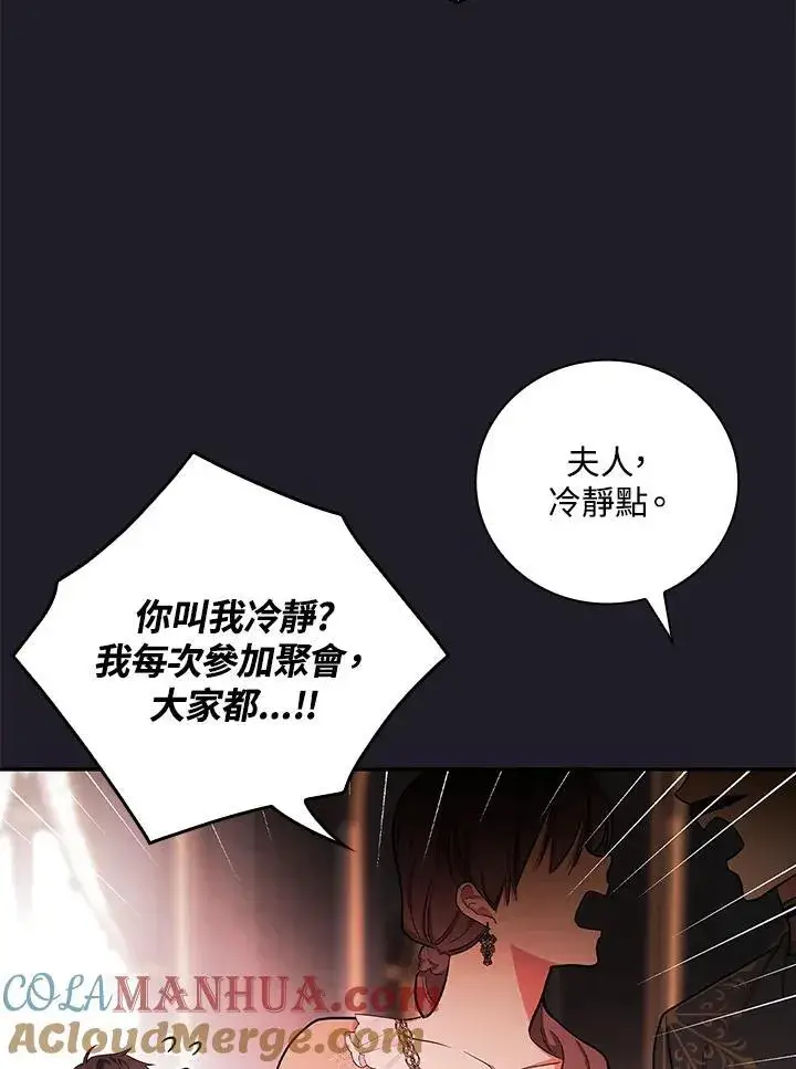 漫画《立志成为勇士的母亲》第47话第53张图