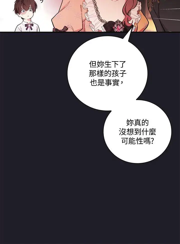 漫画《立志成为勇士的母亲》第47话第54张图