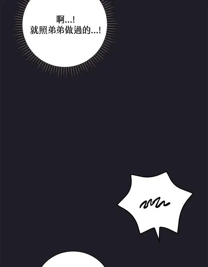 漫画《立志成为勇士的母亲》第47话第56张图