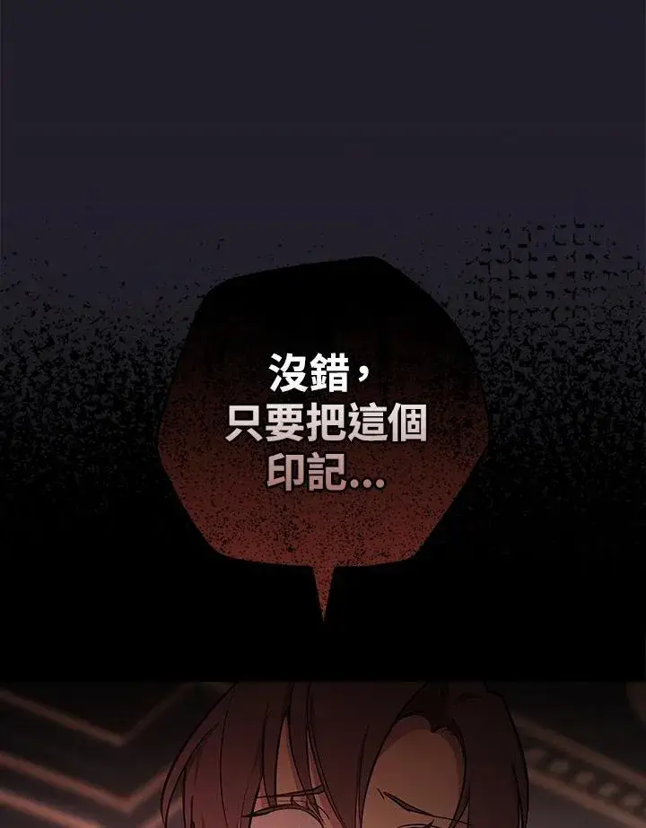 漫画《立志成为勇士的母亲》第47话第58张图