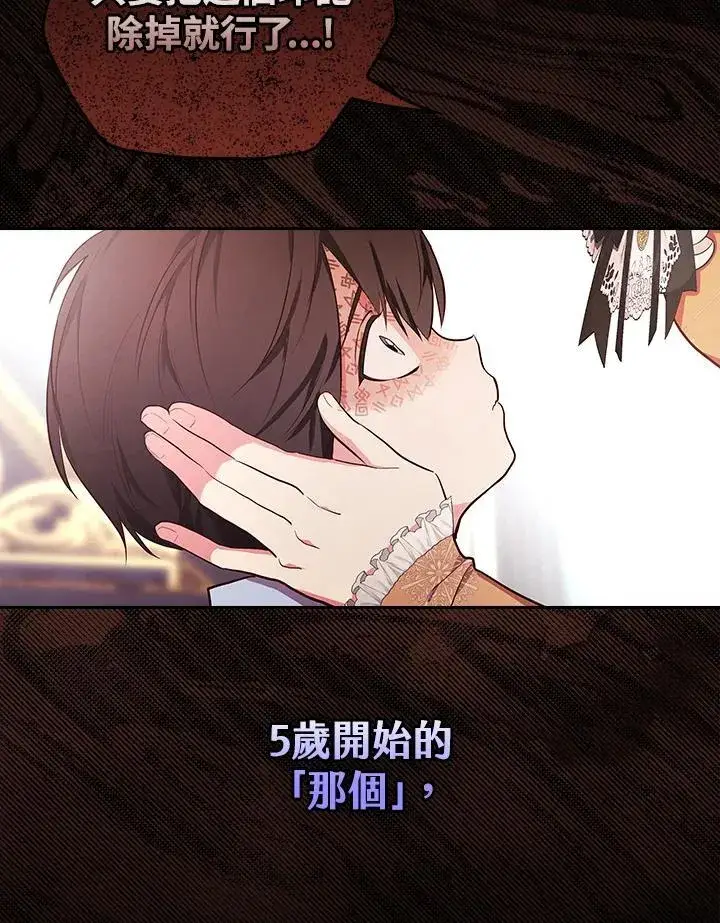 漫画《立志成为勇士的母亲》第47话第60张图