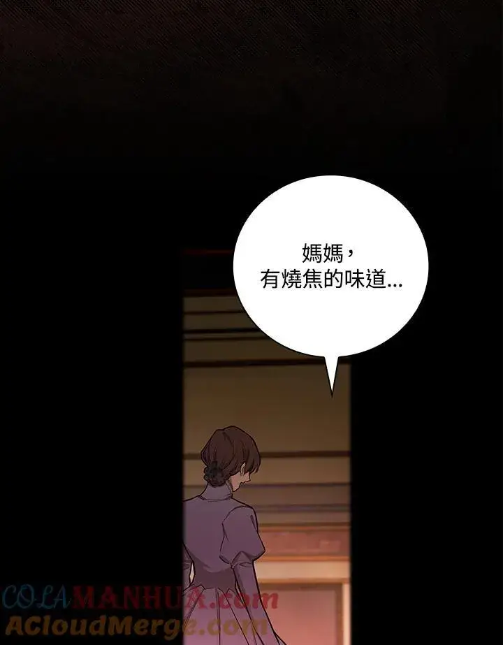 漫画《立志成为勇士的母亲》第47话第61张图