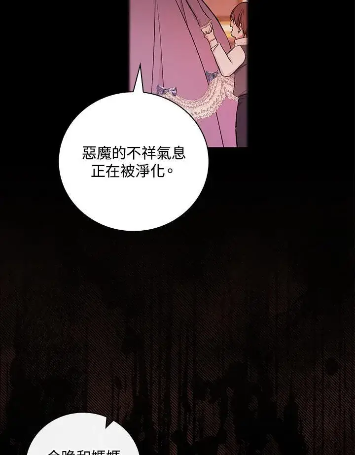 漫画《立志成为勇士的母亲》第47话第62张图