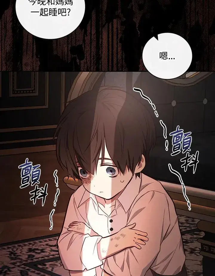 漫画《立志成为勇士的母亲》第47话第63张图