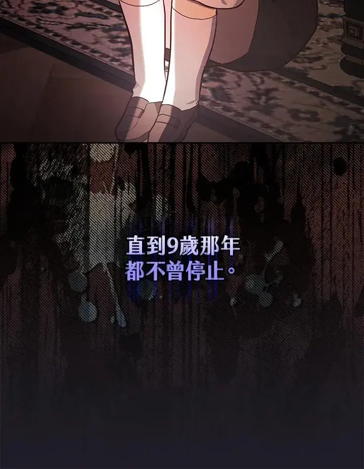 漫画《立志成为勇士的母亲》第47话第64张图