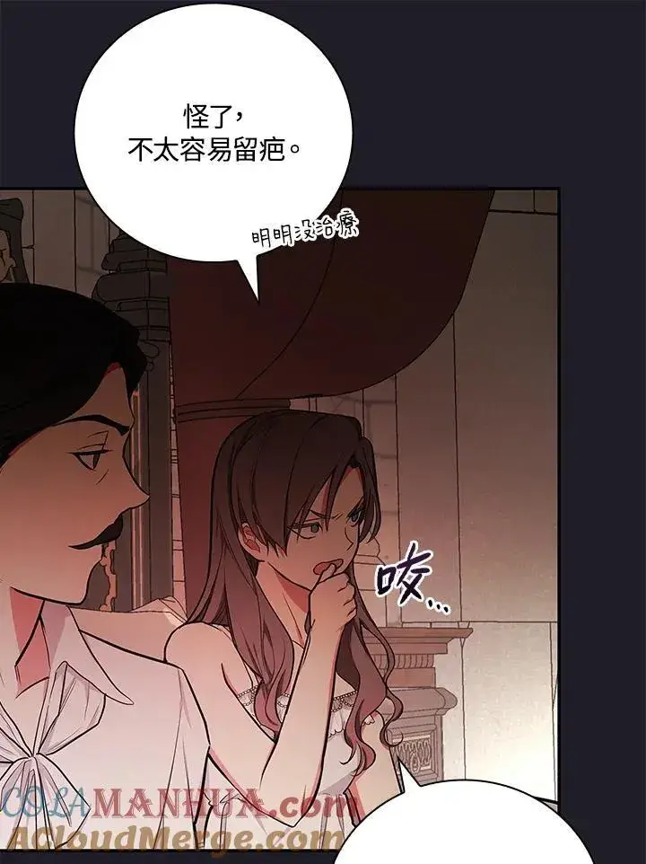 漫画《立志成为勇士的母亲》第47话第65张图