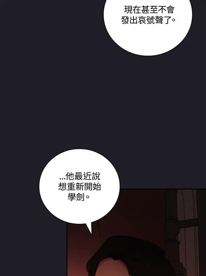 漫画《立志成为勇士的母亲》第47话第66张图