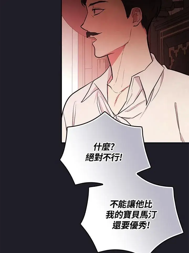 漫画《立志成为勇士的母亲》第47话第67张图