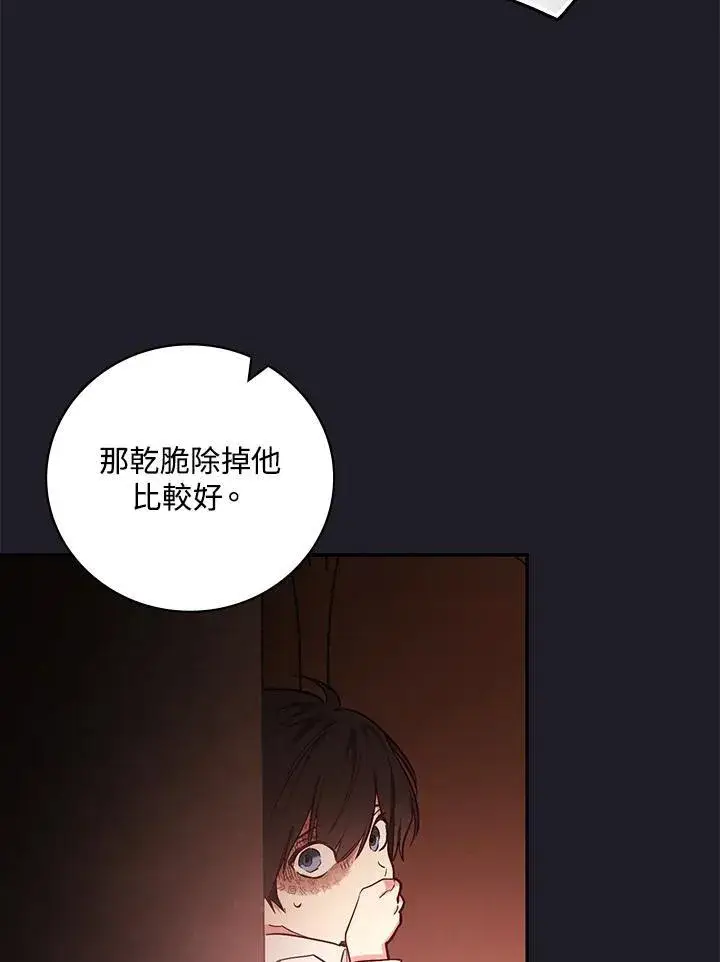 漫画《立志成为勇士的母亲》第47话第68张图