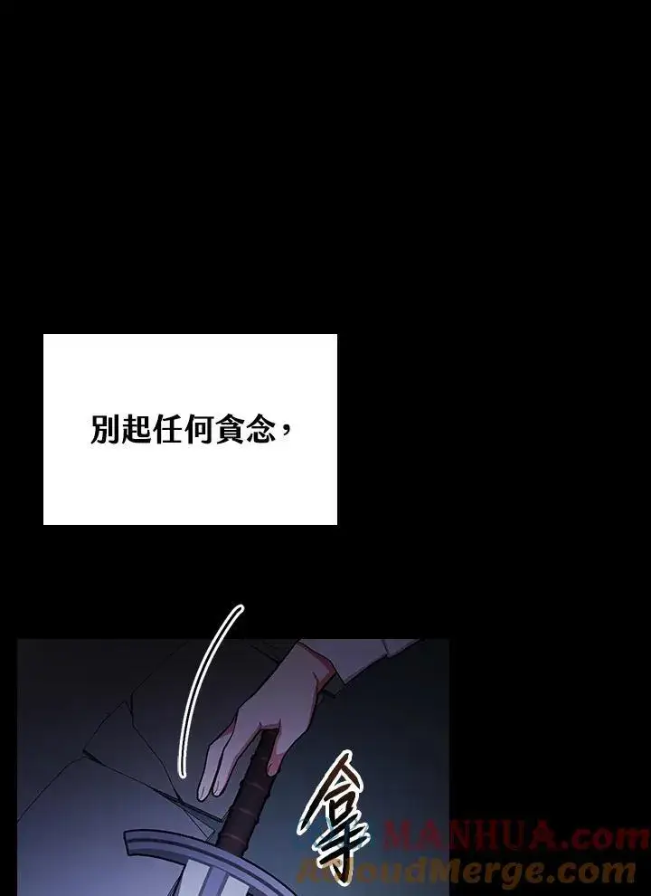漫画《立志成为勇士的母亲》第47话第73张图