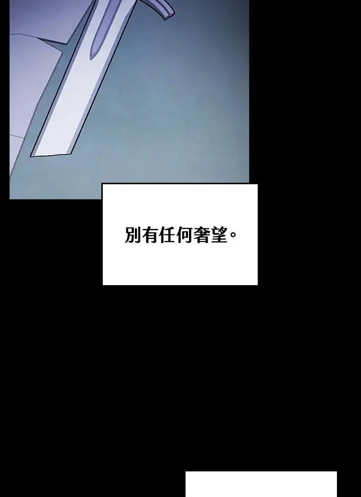 漫画《立志成为勇士的母亲》第47话第74张图