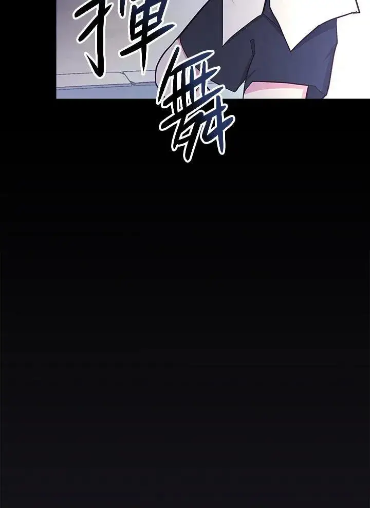 漫画《立志成为勇士的母亲》第47话第76张图