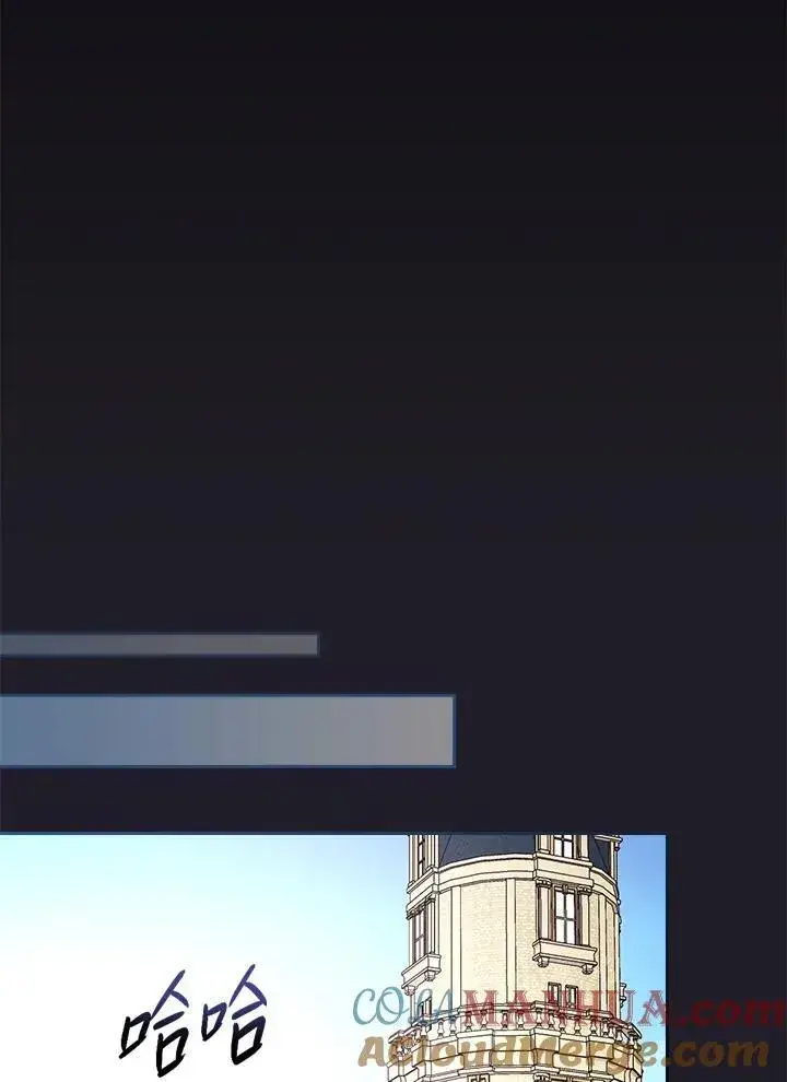 漫画《立志成为勇士的母亲》第47话第77张图