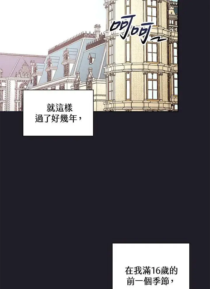 漫画《立志成为勇士的母亲》第47话第78张图