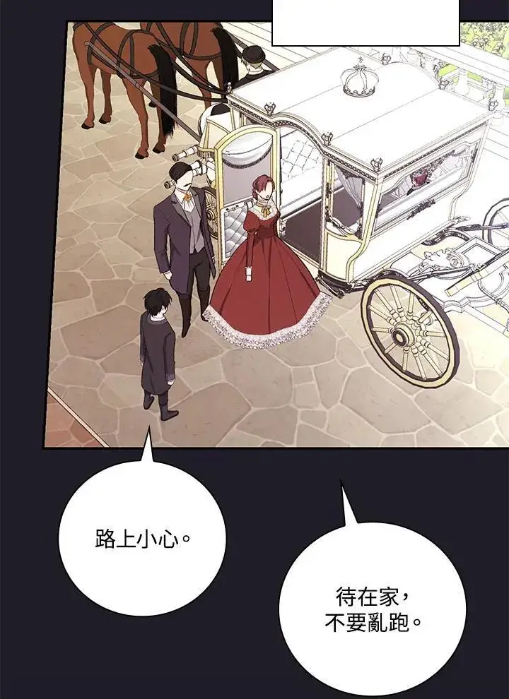 漫画《立志成为勇士的母亲》第47话第79张图