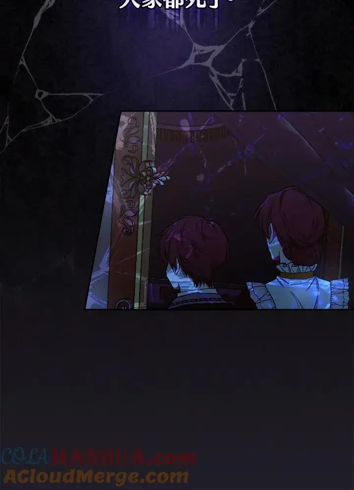 漫画《立志成为勇士的母亲》第47话第81张图