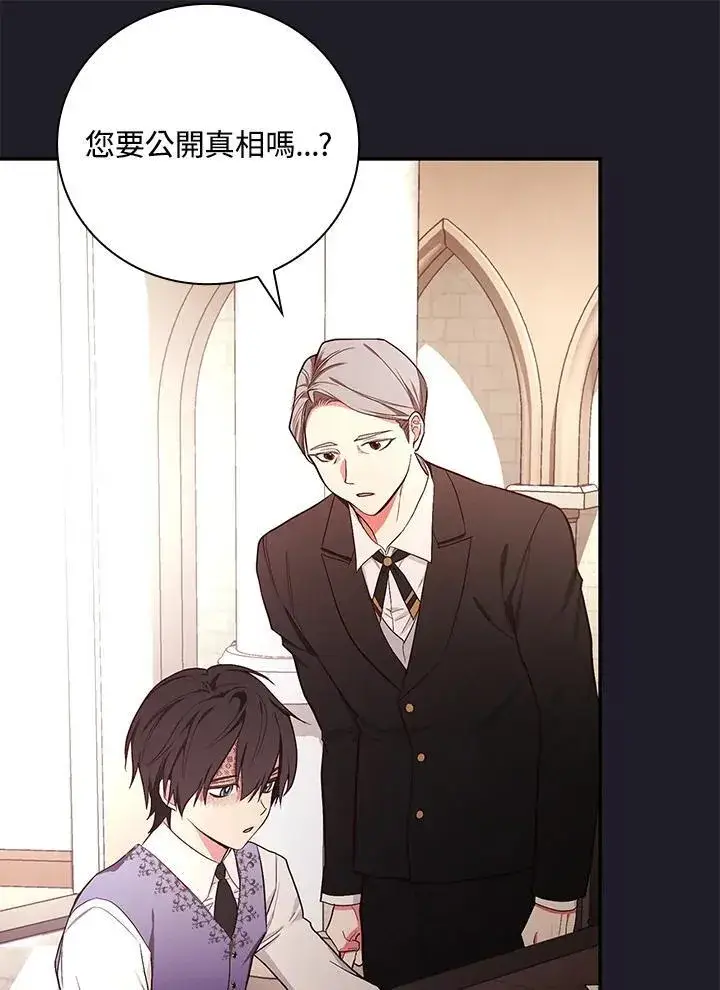 漫画《立志成为勇士的母亲》第47话第82张图