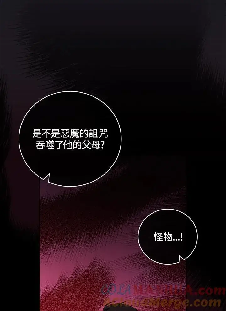 漫画《立志成为勇士的母亲》第47话第85张图