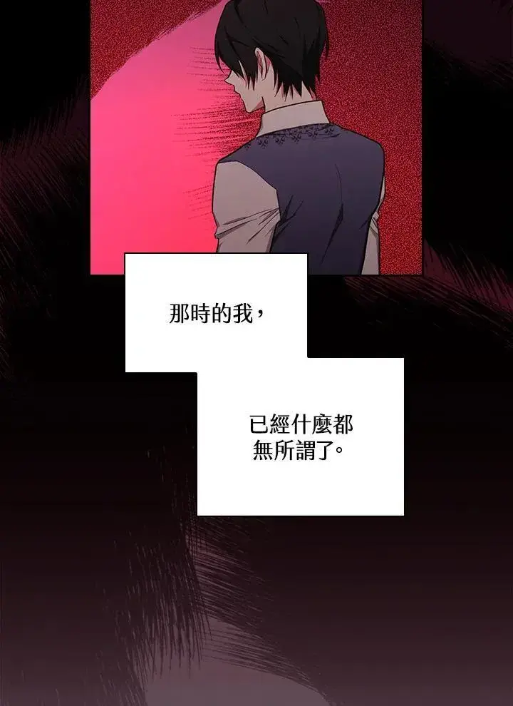 漫画《立志成为勇士的母亲》第47话第86张图