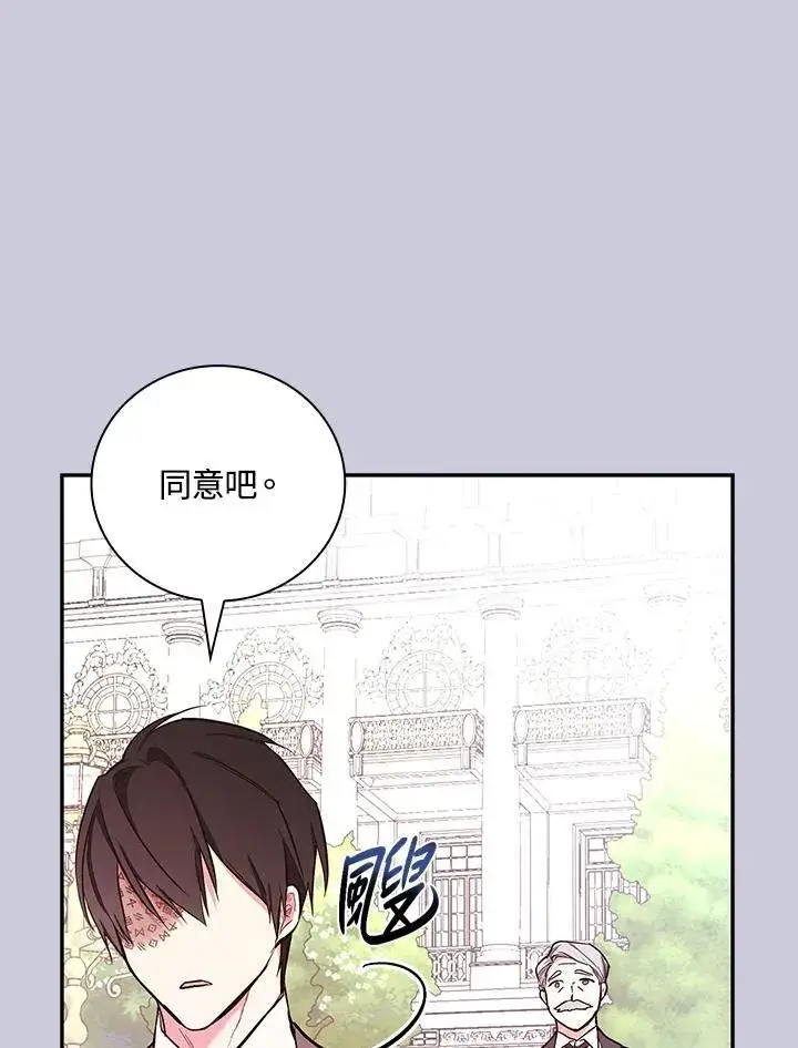 漫画《立志成为勇士的母亲》第47话第92张图