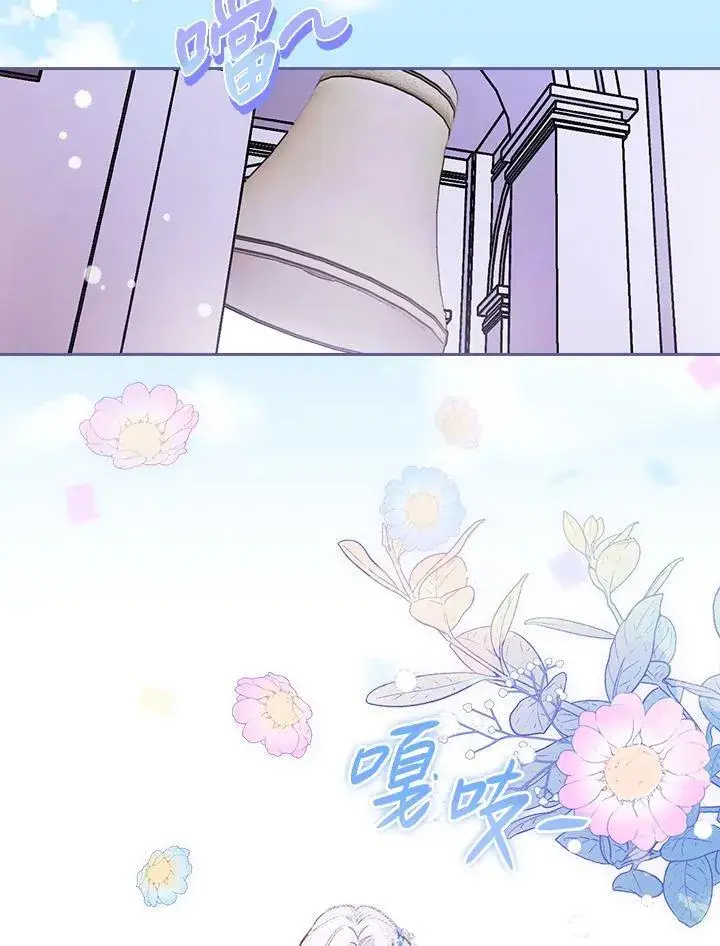 漫画《立志成为勇士的母亲》第47话第95张图