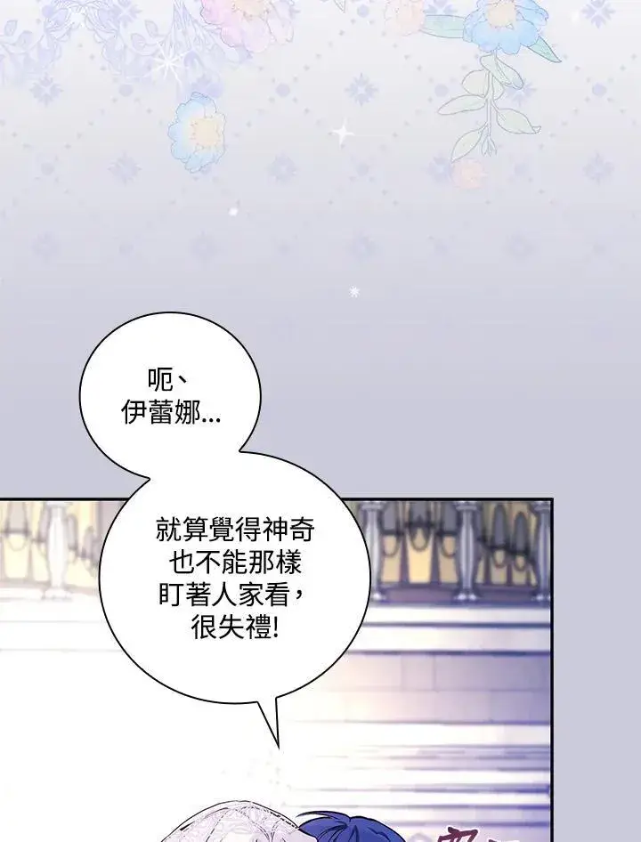 漫画《立志成为勇士的母亲》第47话第98张图