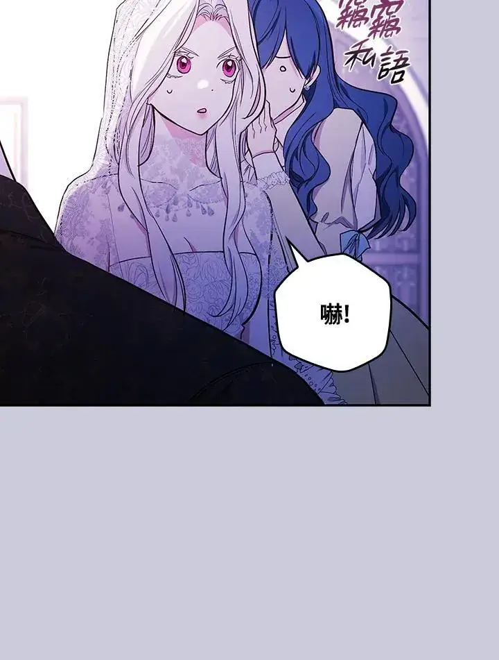 漫画《立志成为勇士的母亲》第47话第99张图