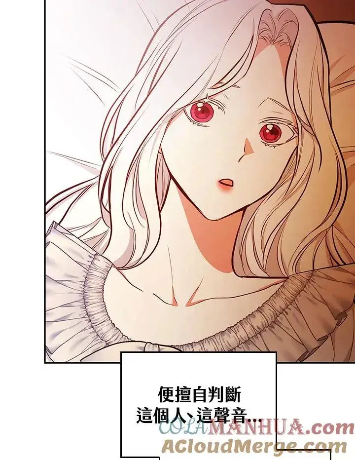 漫画《立志成为勇士的母亲》第48话第101张图