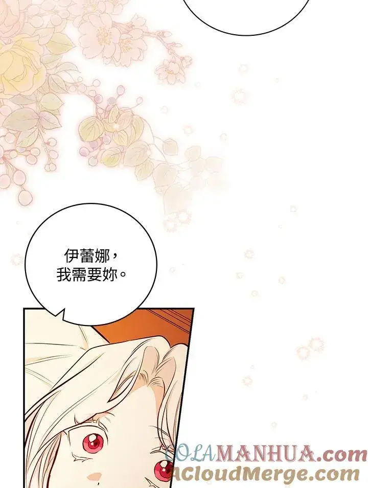 漫画《立志成为勇士的母亲》第48话第105张图