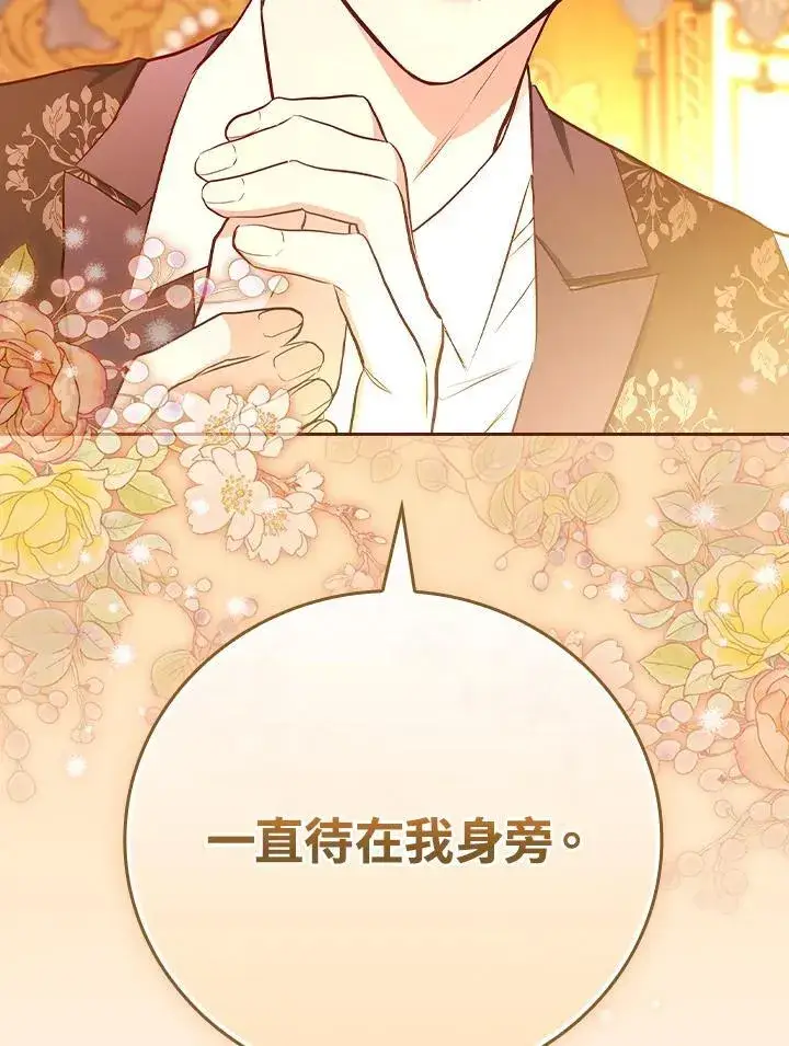 漫画《立志成为勇士的母亲》第48话第108张图