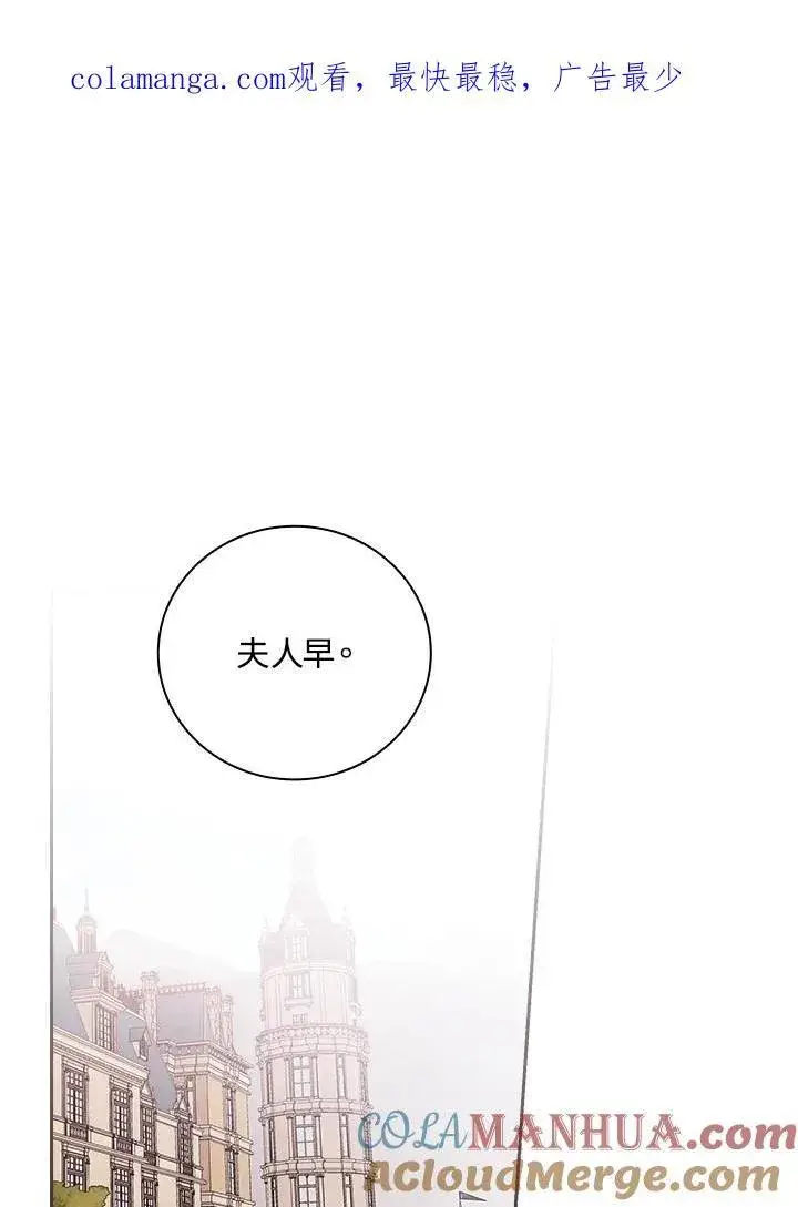 漫画《立志成为勇士的母亲》第48话第111张图