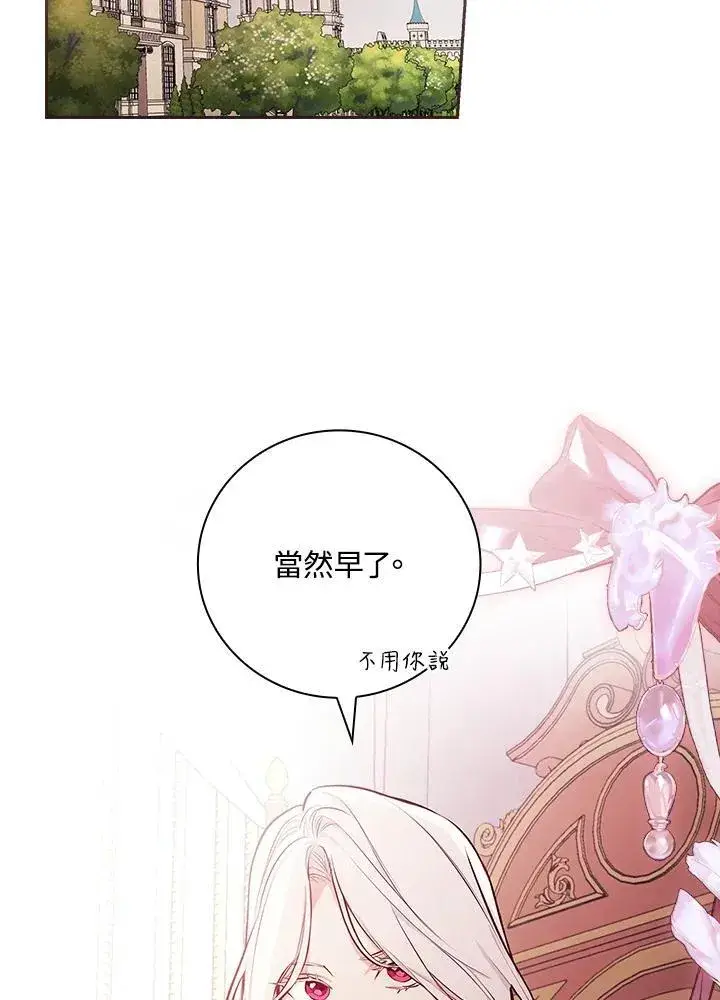 漫画《立志成为勇士的母亲》第48话第112张图