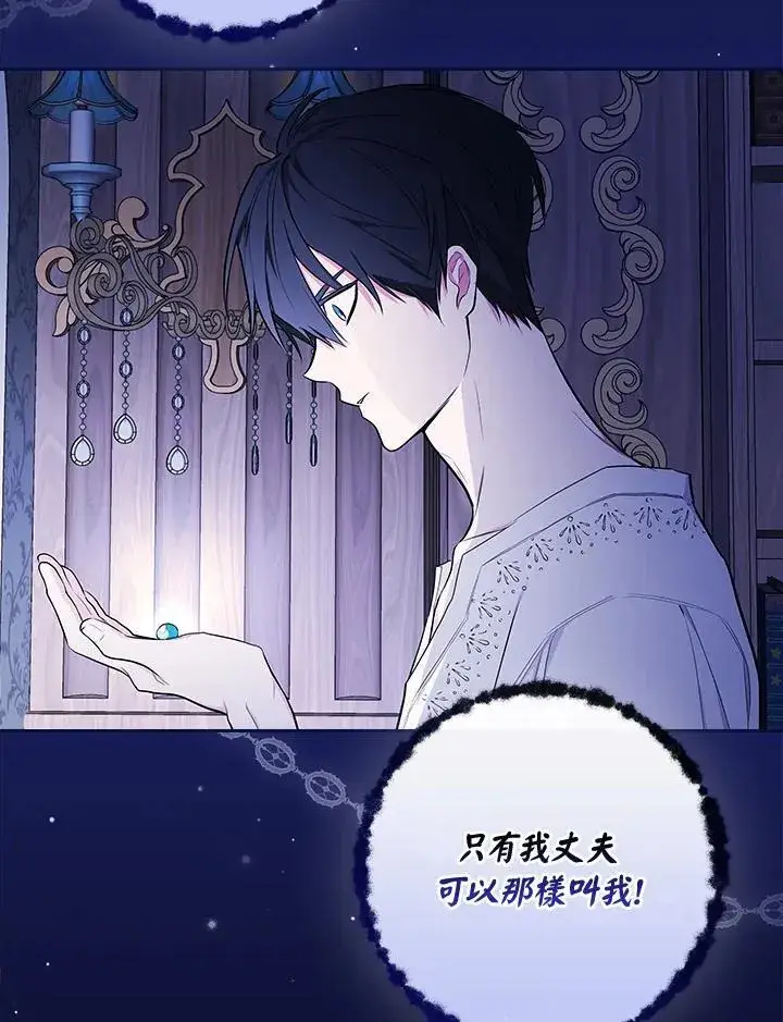 漫画《立志成为勇士的母亲》第48话第12张图