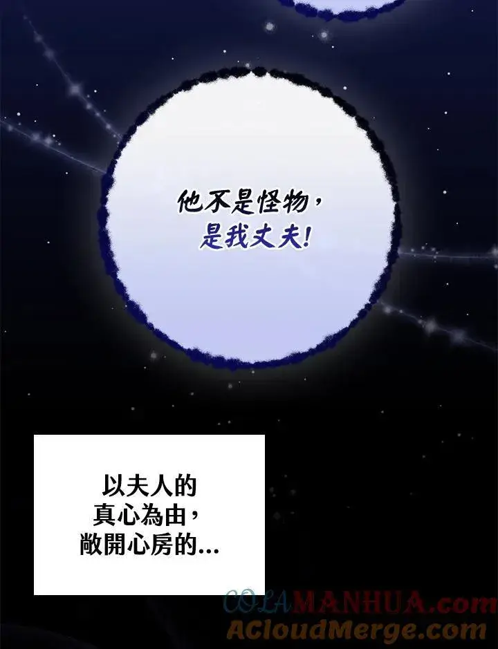 漫画《立志成为勇士的母亲》第48话第13张图