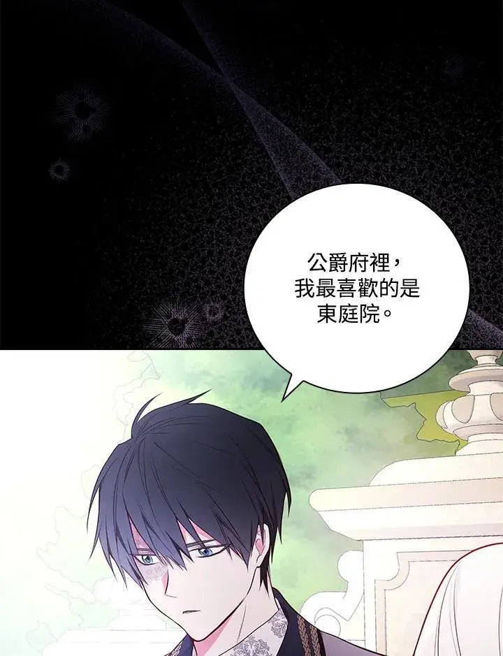 漫画《立志成为勇士的母亲》第48话第14张图