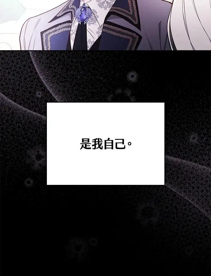 漫画《立志成为勇士的母亲》第48话第15张图