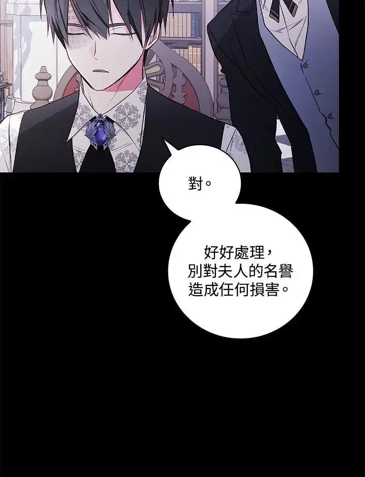 漫画《立志成为勇士的母亲》第48话第19张图