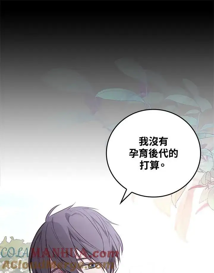 漫画《立志成为勇士的母亲》第48话第21张图