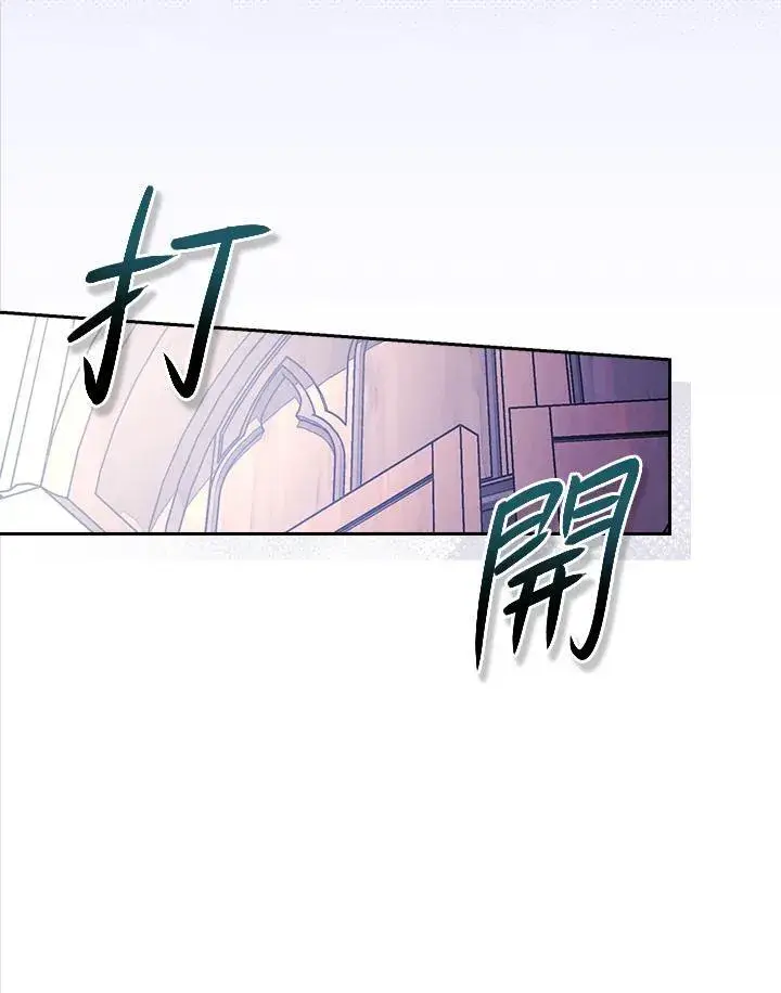 漫画《立志成为勇士的母亲》第48话第23张图