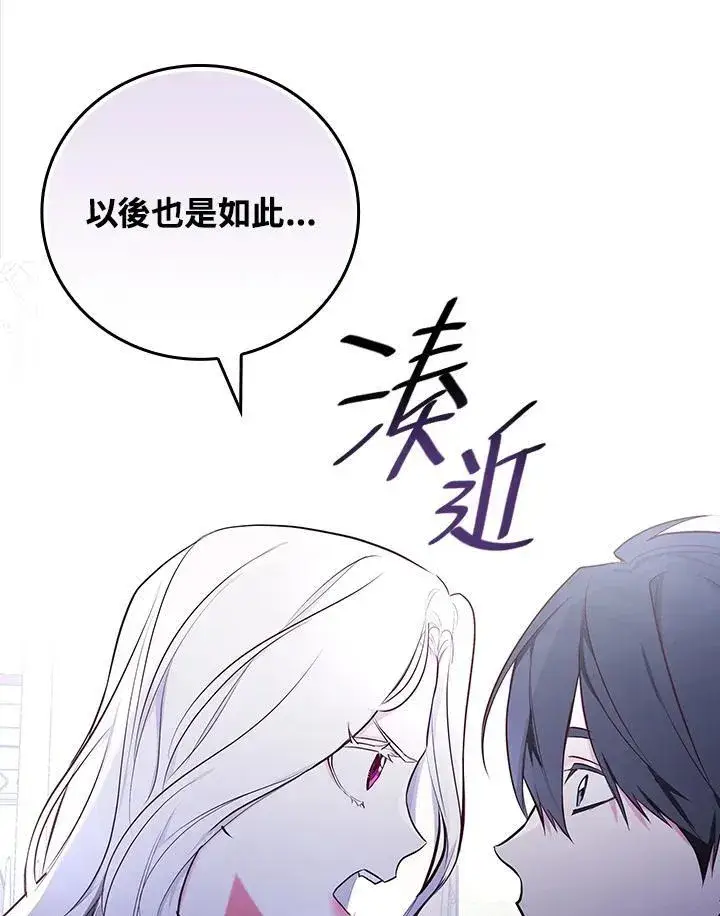 漫画《立志成为勇士的母亲》第48话第24张图
