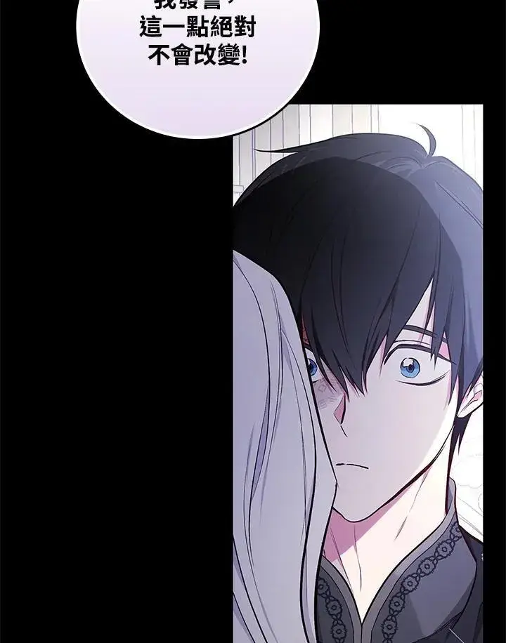 漫画《立志成为勇士的母亲》第48话第26张图