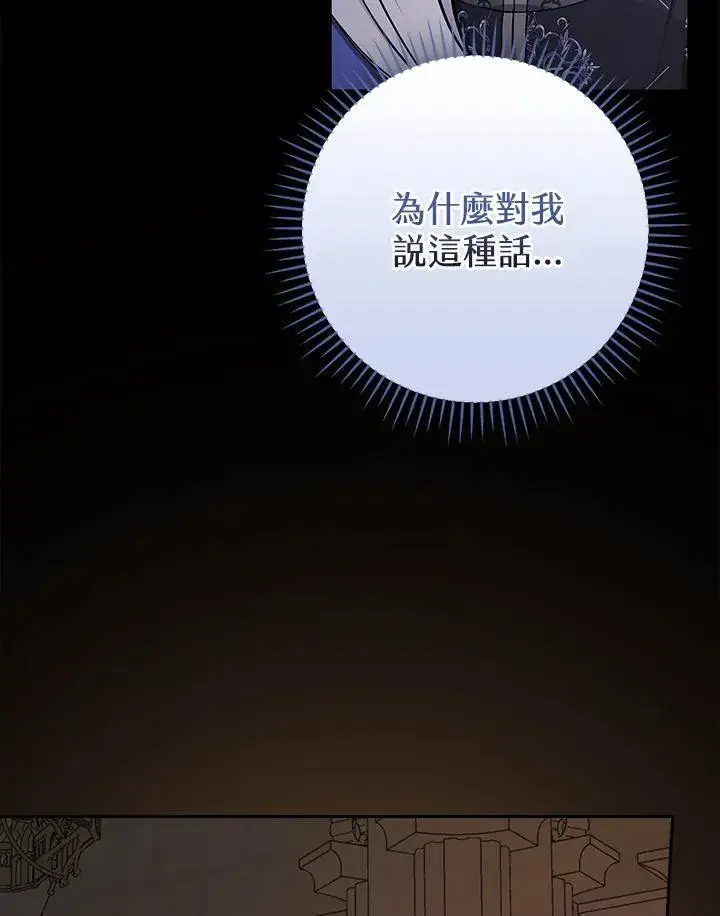 漫画《立志成为勇士的母亲》第48话第27张图