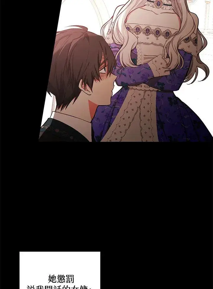 漫画《立志成为勇士的母亲》第48话第3张图