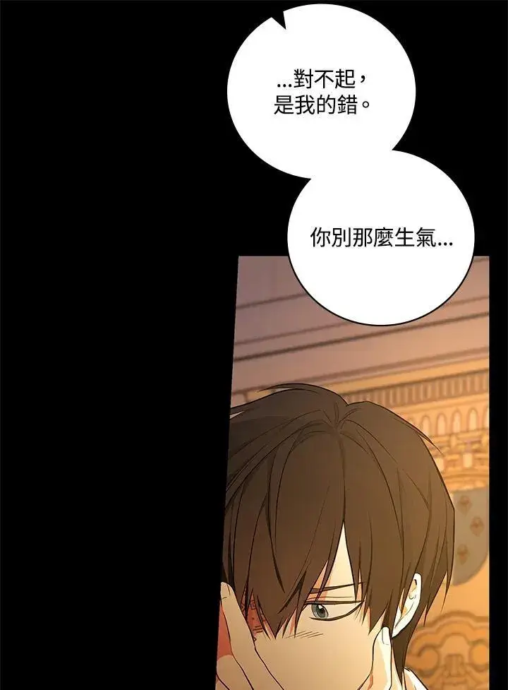 漫画《立志成为勇士的母亲》第48话第30张图