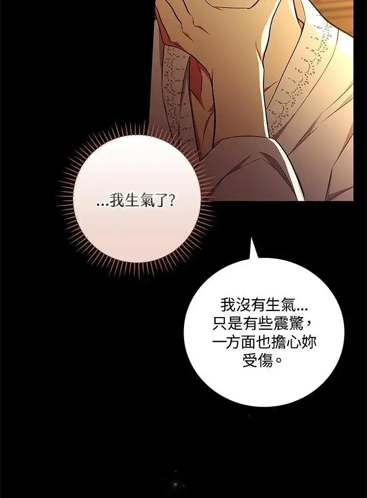 漫画《立志成为勇士的母亲》第48话第31张图