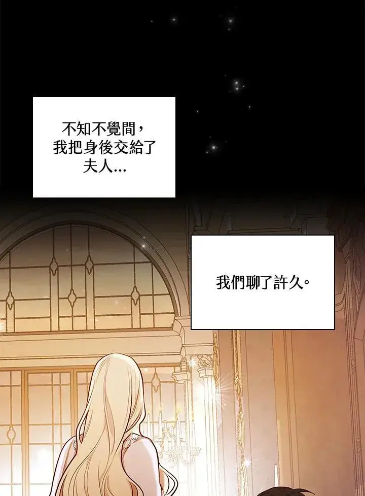 漫画《立志成为勇士的母亲》第48话第32张图