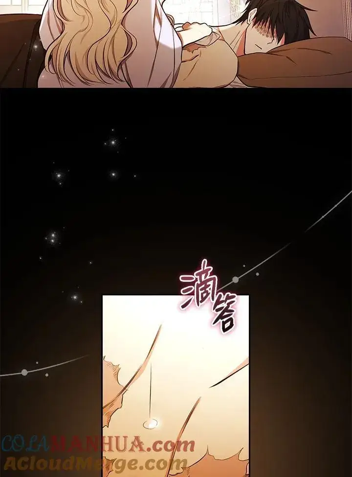 漫画《立志成为勇士的母亲》第48话第33张图