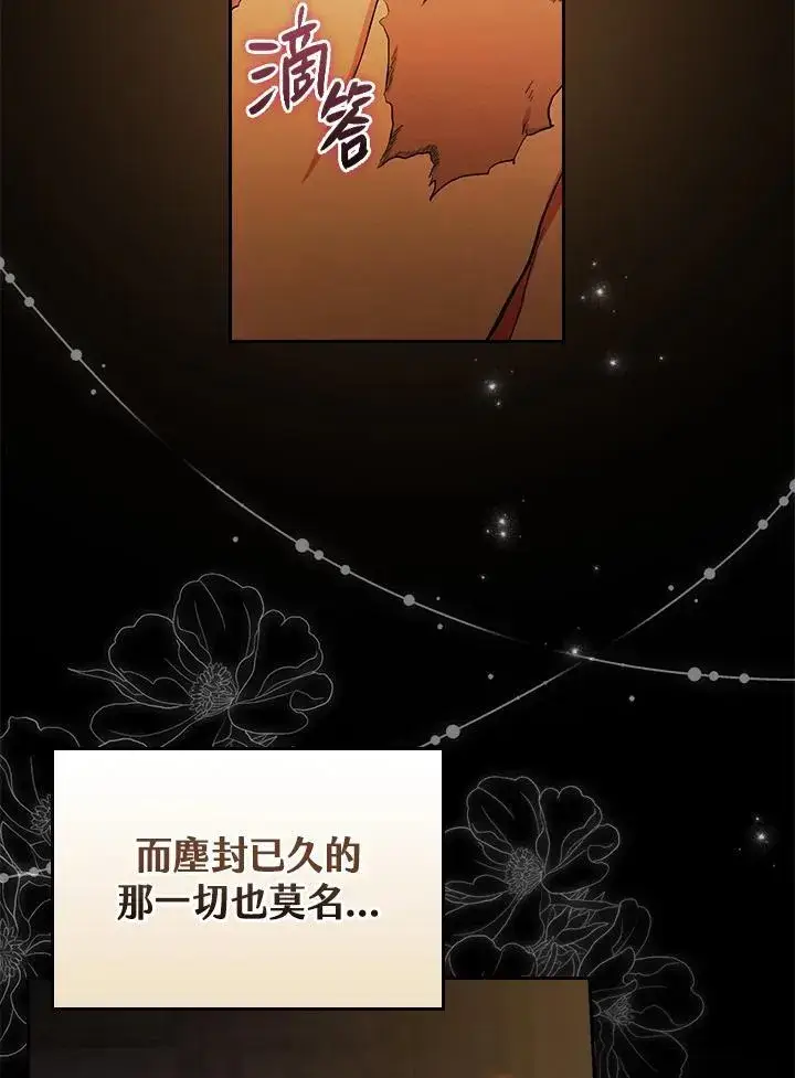 漫画《立志成为勇士的母亲》第48话第34张图