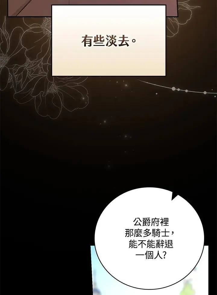 漫画《立志成为勇士的母亲》第48话第36张图