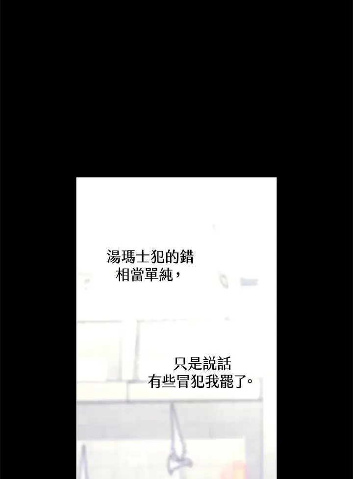 漫画《立志成为勇士的母亲》第48话第38张图